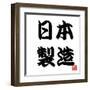 Japan Calligraphy Made In Japan-seiksoon-Framed Art Print