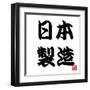 Japan Calligraphy Made In Japan-seiksoon-Framed Art Print