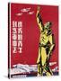Japanese Aviator, Poster, World War II, Japan, 20th Century-null-Stretched Canvas