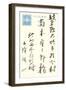 Japanese Calligraphy and Stamp-null-Framed Art Print