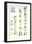 Japanese Calligraphy and Stamp-null-Framed Art Print