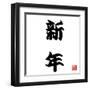 Japanese Calligraphy New Year-seiksoon-Framed Art Print