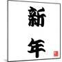 Japanese Calligraphy New Year-seiksoon-Mounted Art Print