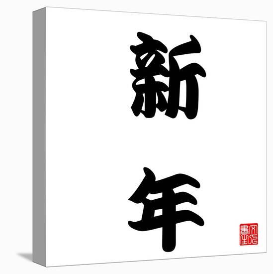 Japanese Calligraphy New Year-seiksoon-Stretched Canvas