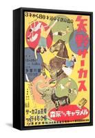 Japanese Circus-null-Framed Stretched Canvas