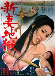 Adult Movies Posters Prints Paintings Wall Art Allposters Com Adult Movies Posters Prints Paintings Wall Art Allposters Com
