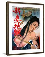 Japanese Movie Poster - A Bride in the Hell-null-Framed Giclee Print