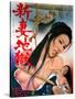 Japanese Movie Poster - A Bride in the Hell-null-Stretched Canvas