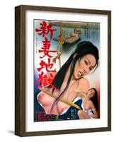 Japanese Movie Poster - A Bride in the Hell-null-Framed Giclee Print