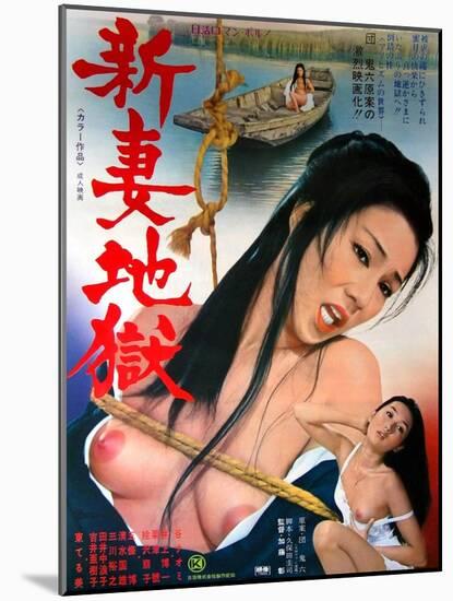 Japanese Movie Poster - A Bride in the Hell-null-Mounted Giclee Print