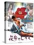 Japanese Movie Poster - A Drop of Petal-null-Stretched Canvas