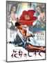 Japanese Movie Poster - A Drop of Petal-null-Mounted Giclee Print