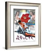 Japanese Movie Poster - A Drop of Petal-null-Framed Giclee Print