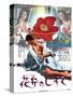 Japanese Movie Poster - A Drop of Petal-null-Stretched Canvas