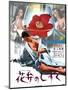 Japanese Movie Poster - A Drop of Petal-null-Mounted Premium Giclee Print