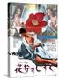 Japanese Movie Poster - A Drop of Petal-null-Stretched Canvas