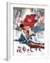 Japanese Movie Poster - A Drop of Petal-null-Framed Giclee Print