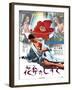 Japanese Movie Poster - A Drop of Petal-null-Framed Giclee Print