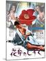 Japanese Movie Poster - A Drop of Petal-null-Mounted Giclee Print