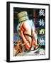 Japanese Movie Poster - A Hell in a Bottle-null-Framed Giclee Print