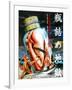 Japanese Movie Poster - A Hell in a Bottle-null-Framed Giclee Print