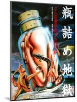 Japanese Movie Poster - A Hell in a Bottle-null-Mounted Giclee Print
