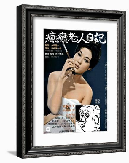 Japanese Movie Poster: A Hippy Diary-null-Framed Giclee Print