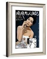 Japanese Movie Poster: A Hippy Diary-null-Framed Giclee Print