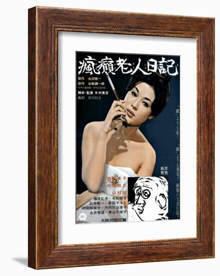 Japanese Movie Poster: A Hippy Diary-null-Framed Giclee Print