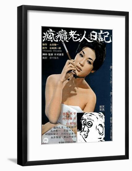 Japanese Movie Poster: A Hippy Diary-null-Framed Giclee Print