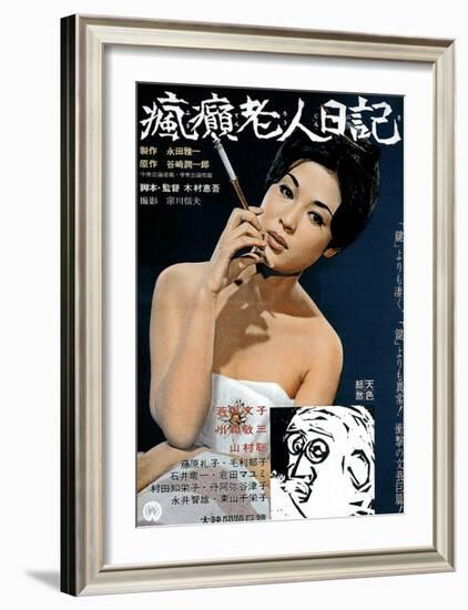 Japanese Movie Poster: A Hippy Diary-null-Framed Giclee Print