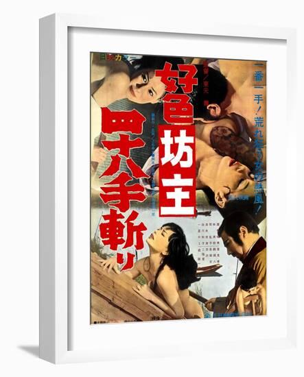 Japanese Movie Poster - A Lecher Monk 48 Techniques-null-Framed Giclee Print