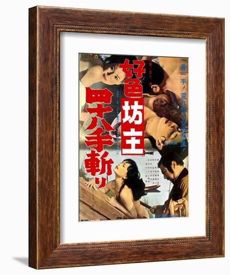 Japanese Movie Poster - A Lecher Monk 48 Techniques-null-Framed Giclee Print