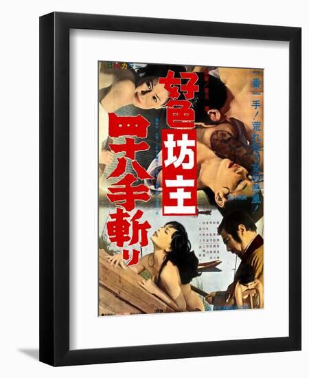 Japanese Movie Poster - A Lecher Monk 48 Techniques-null-Framed Giclee Print