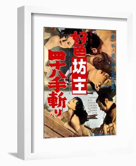 Japanese Movie Poster - A Lecher Monk 48 Techniques-null-Framed Giclee Print