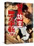 Japanese Movie Poster - A Lecher Monk 48 Techniques-null-Stretched Canvas