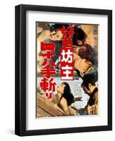 Japanese Movie Poster - A Lecher Monk 48 Techniques-null-Framed Premium Giclee Print