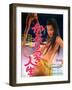 Japanese Movie Poster - A Life of a Front Row Seat-null-Framed Giclee Print