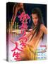 Japanese Movie Poster - A Life of a Front Row Seat-null-Stretched Canvas