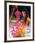 Japanese Movie Poster - A Life of a Front Row Seat-null-Framed Giclee Print