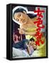 Japanese Movie Poster - A Tangle of Lady-null-Framed Stretched Canvas