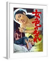 Japanese Movie Poster - A Tangle of Lady-null-Framed Giclee Print