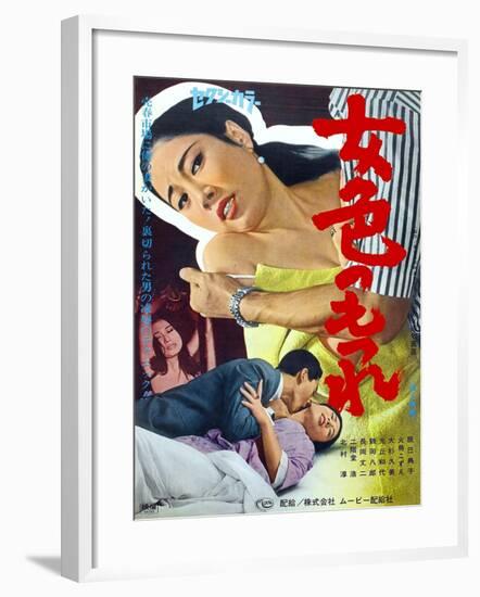 Japanese Movie Poster - A Tangle of Lady-null-Framed Giclee Print