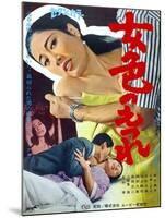 Japanese Movie Poster - A Tangle of Lady-null-Mounted Giclee Print