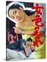 Japanese Movie Poster - A Tangle of Lady-null-Stretched Canvas