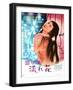 Japanese Movie Poster - A Wet Flower-null-Framed Giclee Print