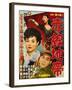 Japanese Movie Poster - Akasen, Red-Light District-null-Framed Giclee Print