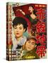 Japanese Movie Poster - Akasen, Red-Light District-null-Stretched Canvas