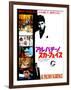 Japanese Movie Poster - Al Pacino Scarface-null-Framed Giclee Print