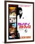 Japanese Movie Poster - Al Pacino Scarface-null-Framed Giclee Print